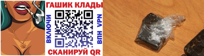 мега ССЫЛКА  Камызяк  Гашиш гарик  купить наркотик 